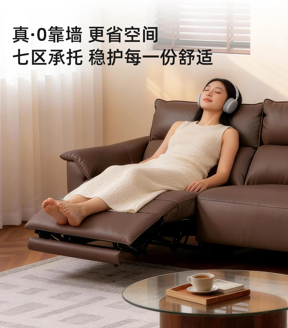 皇朝家居 · 舒享家 头层真皮电动沙发 图 2