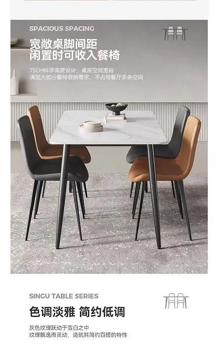 皇朝家居 · 香奈儿岩板餐台 图 3