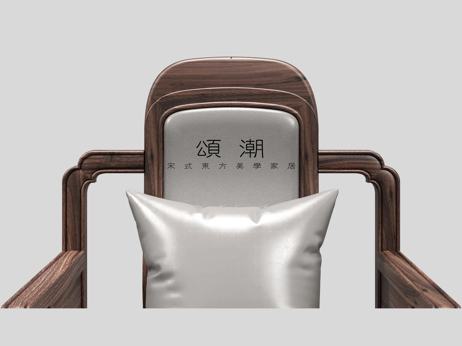 颂潮 · 茶椅 大图 5